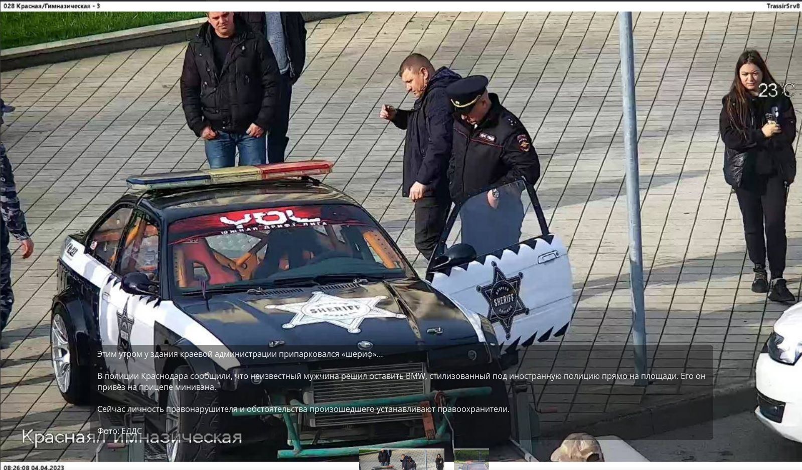 В Краснодаре неизвестные припарковали автомобиль «шерифа» перед зданием  краевой администрации