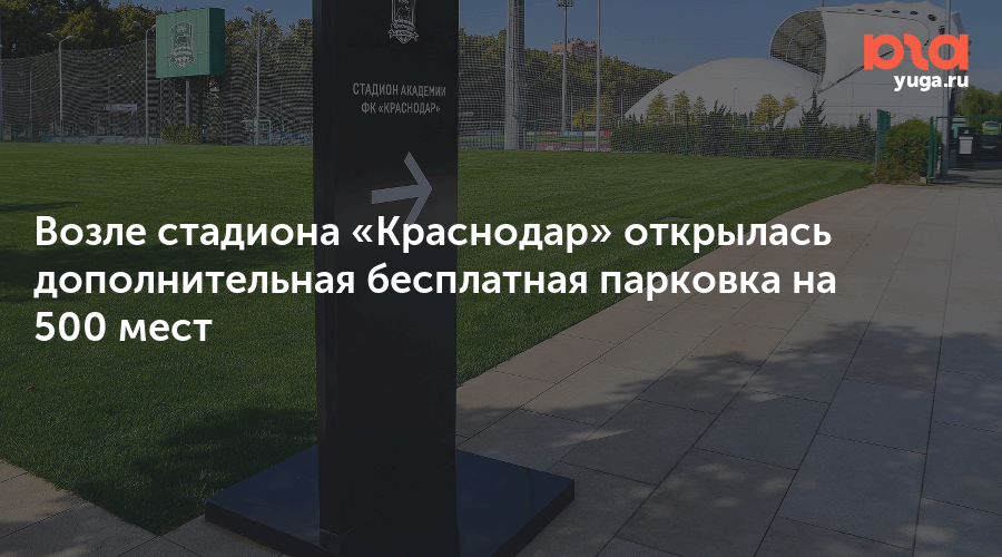 Где находится туалет в парке галицкого. Парковка парк Галицкого в Краснодаре. Стоянка в парке Галицкого Краснодар. Стоянка у парка Галицкого в Краснодаре. Парковка у парка Галицкого в Краснодаре.