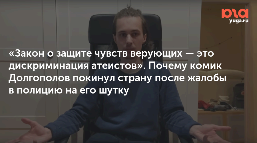 Закон о защите чувств. Закон о защите чувств верующих. Закон об оскорблении чувств верующих. Оскорбление чувств верующих мемы.