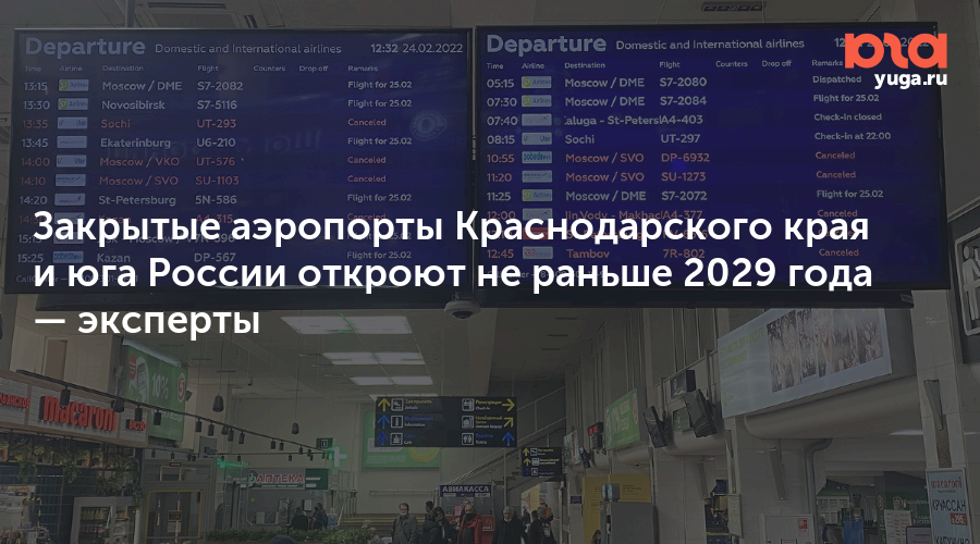 Новый аэропорт Краснодар. Открыли аэропорт в Краснодаре. Аэропорт Краснодар 2024. Краснодарский аэропорт когда откроют. Когда откроют аэропорт краснодар для внутренних рейсов