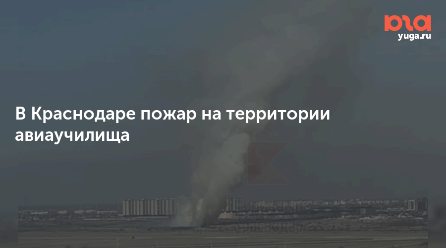 Что взорвалось в краснодаре сегодня вечером