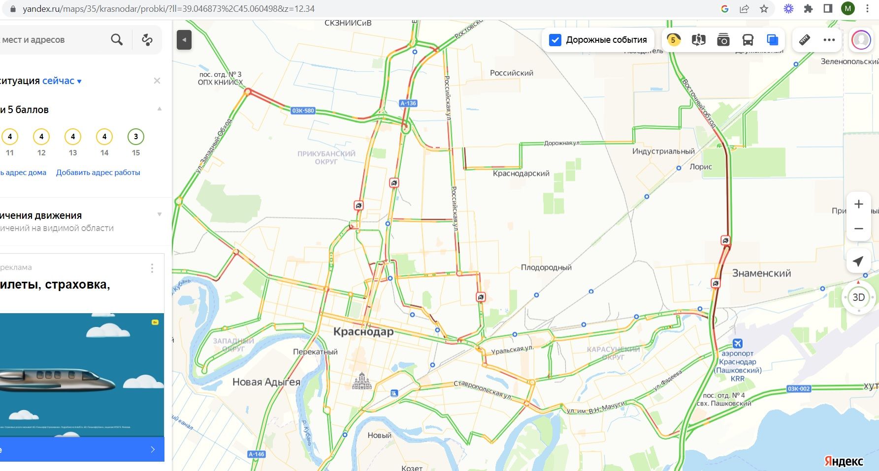 Карта пробок краснодар онлайн