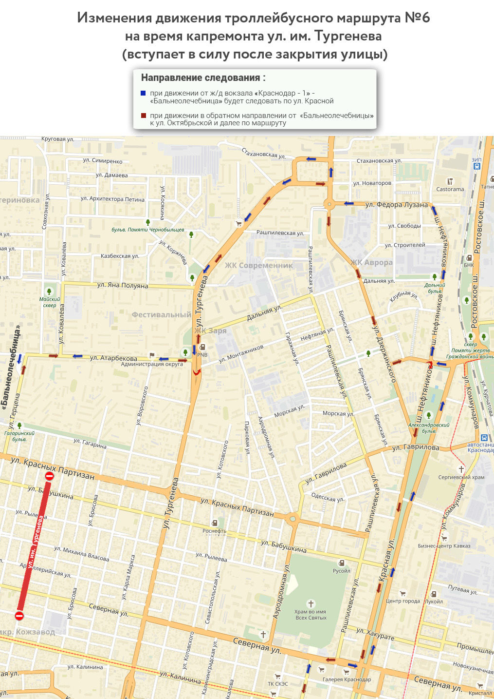 Краснодар схема троллейбусов маршруты