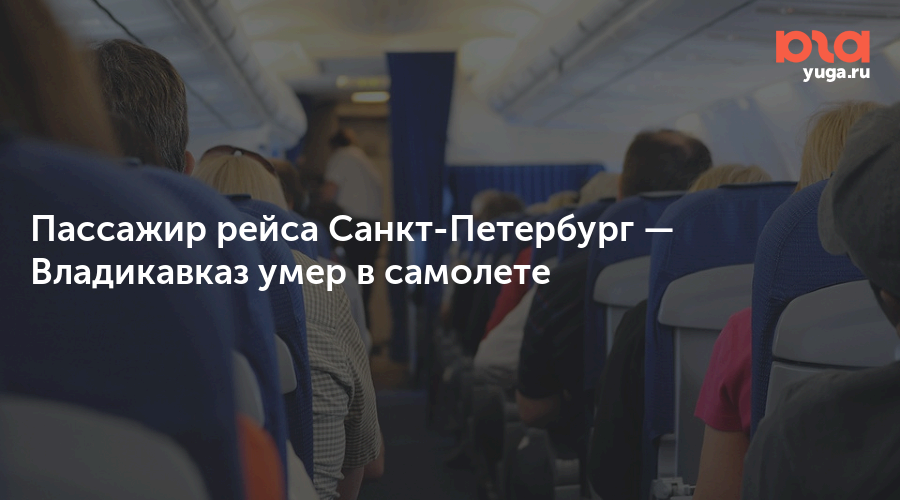 Рейс санкт петербург ижевск