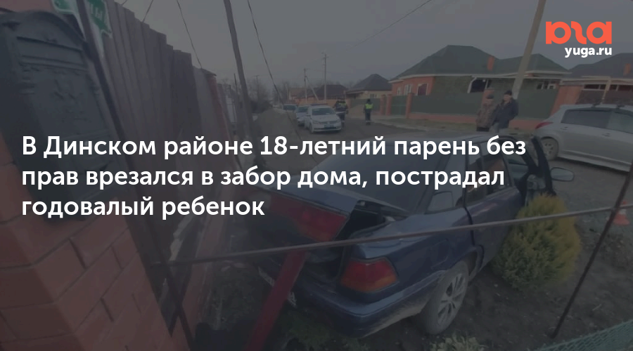 Погода красносельское динской. ДТП В Динском районе 18.08.2020. Село Красносельское. Лёха Кукса село Красносельское. Динской район. Потом в Красносельской Динского района.