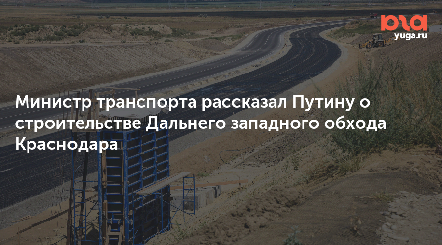 Карта дальний западный обход краснодара на карте