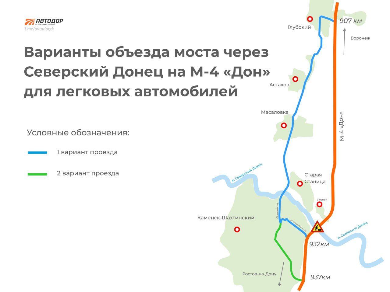 Ремонт моста, из-за которого на М-4 «Дон» образовалась 30-километровая  пробка, приостановят на майские праздники