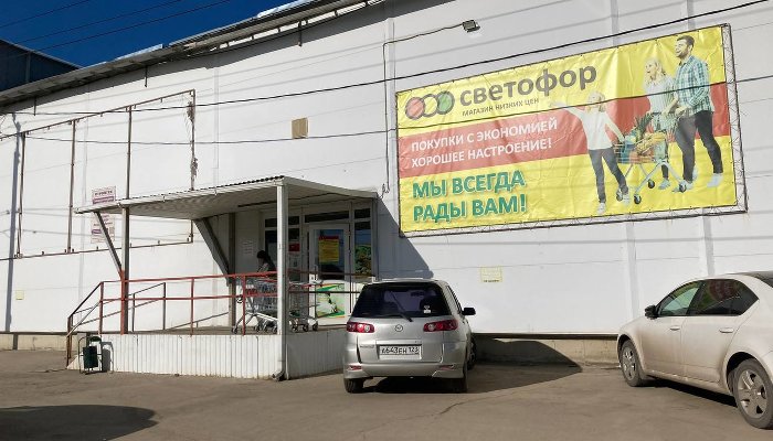 Роспотребнадзор начал закрывать магазины «Светофор»