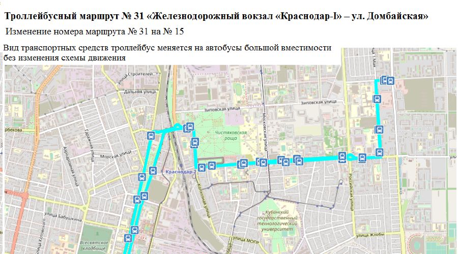 Маршрутка 58 краснодар схема движения и остановки