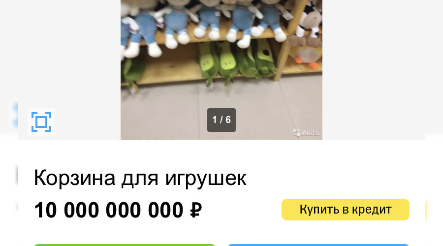 Авито краснодар вакансии. Авито Краснодар авито Краснодар. Авито ру Краснодарский объявления с фото.