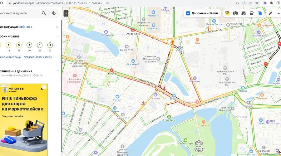 Ставрополь карта пробки