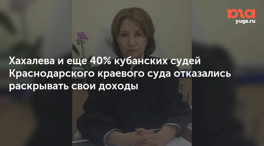 Хахалева. Наталья Хахалева судья Краснодар. Хахалева и Чернов. Ленка Хахалева. Игорцева Екатерина Геннадьевна судья.