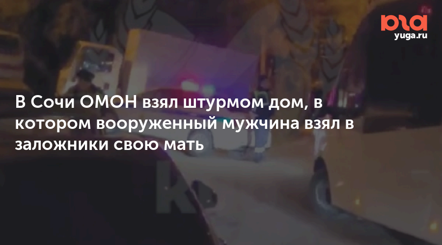 Человек обезвредил террориста в крокус сити. Взял мать в заложники. Сочинец взял в заложники мать.